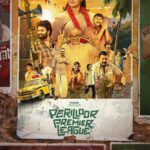 Perilloor Premier League Web Series Malayalam