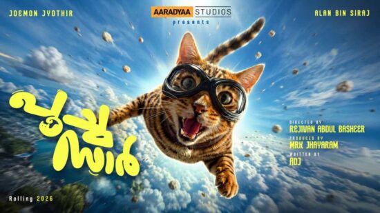 Aaradyaa Studios Unveils Title Poster of Its Second Production, Poocha Sar