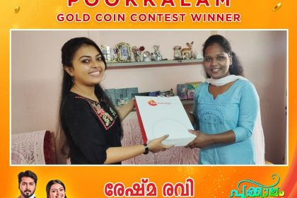 Pookalam Varavayi Contest Winners