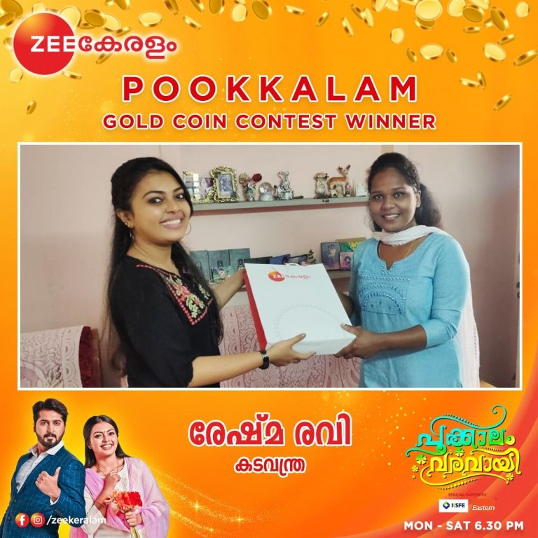 Pookalam Varavayi Contest Winners