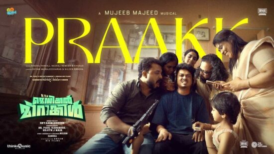 Praakk Video Song from It's a Medical Miracle Out - Sangeeth Prathap and Sharaf U Dheen Film Releasing on September 18 Praakk Video Song from It's a Medical Miracle Out - Sangeeth Prathap and Sharaf U Dheen Film Releasing on September 18