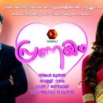മന്ദാരം , കനല്‍പൂവ് - പ്രേക്ഷകപ്രീതി നേടിയ പ്രിയ പരമ്പരകള്‍ വീണ്ടും കൈരളി ടിവിയില്‍ 6