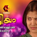 Priyam Malayalam TV Serial on Kairali