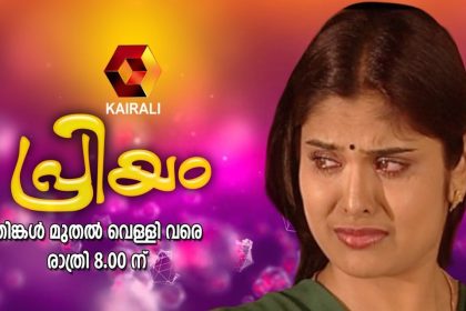 Priyam Malayalam TV Serial on Kairali