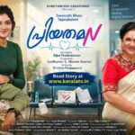 പ്രിയതമൻ ചിത്രീകരണം ആരംഭിക്കുന്നു – ശ്രീനാഥ് ഭാസിയുടെ നായികയായി തേജ ലക്ഷ്മി