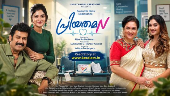 Sreenath Bhasi and Teja Lakshmi in Priyathaman Malayalam Movie Sreenath Bhasi and Teja Lakshmi in Priyathaman Malayalam Movie