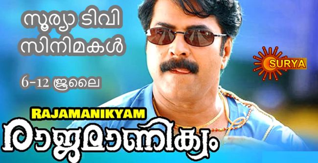 Rajamanikyam Movie Telecast