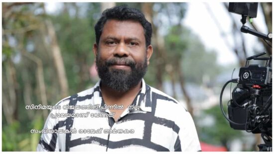 Rajesh Amanakara