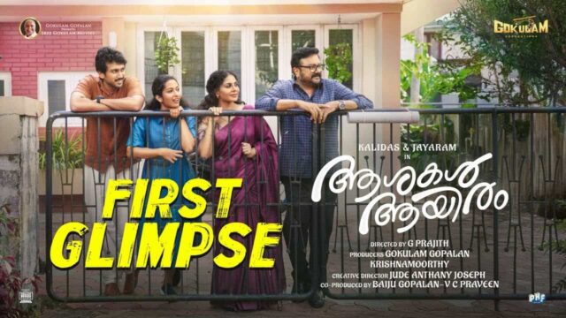 Release Date Of Ashakal Aayiram