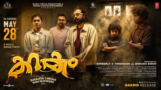 Release Date of Karakkam Movie