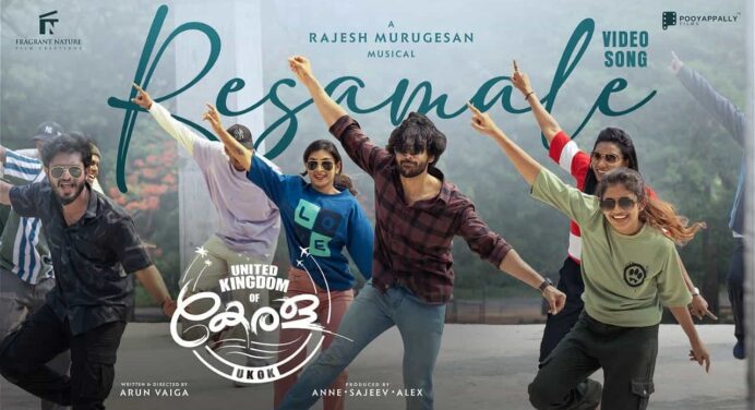 യുണൈറ്റഡ് കിംഗ്ഡം ഓഫ് കേരള വീഡിയോ ഗാനം റിലീസായി, രഞ്ജിത്ത് സജീവ് നായകനാവുന്ന ചിത്രം