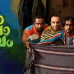 മുകുന്ദന്‍ ഉണ്ണി അസോസിയേറ്റ്‌സ് ജനുവരി 13 മുതല്‍ ഹോട്ട്‌സ്റ്റാറില്‍ പ്രദര്‍ശനത്തിനെത്തുന്നു 11