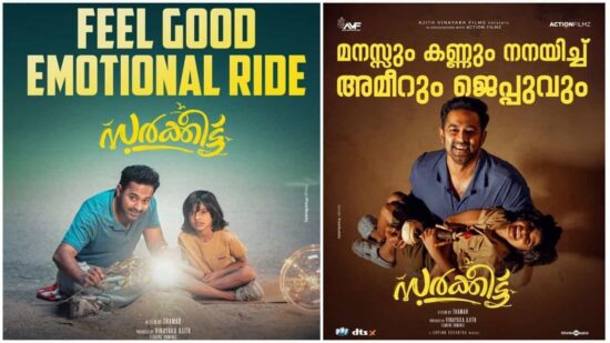 SARKEET Movie Reviews SARKEET Movie Reviews