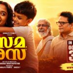 സമരസ സിനിമ ഒക്ടോബർ 30ന് തിയേറ്ററുകളിലേക്ക് – അഖില നാഥും ഹരീഷ് പേരടിയും പ്രധാന വേഷങ്ങളിൽ