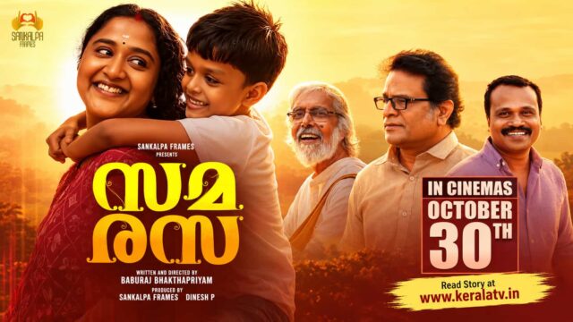 Samarasa Malayalam movie starring Akhila Nath and Hareesh Peradi, directed by Baburaj Bhakthapriyam, releasing in theatres on October 30, 2026