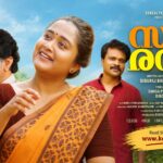 സമരസ ഒക്ടോബറിൽ തിയേറ്ററുകളിലേക്ക് – അഖില നാഥ് കേന്ദ്ര കഥാപാത്രം, ശക്തമായ വേഷത്തിൽ ഹരീഷ് പേരടി
