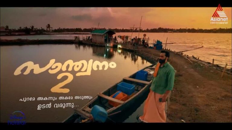 Santhwanam Season 2 Actors