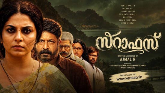 Sarafas Malayalam Movie Launched - Asha Sharath and Irshad Ali in Lead Roles, Filming to Begin in October Sarafas Malayalam Movie Launched - Asha Sharath and Irshad Ali in Lead Roles, Filming to Begin in October