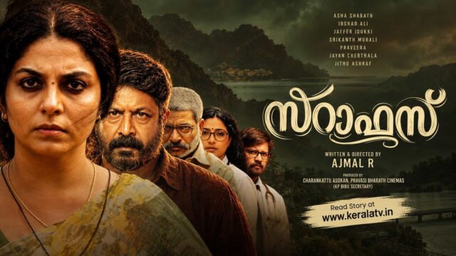 Sarafas Malayalam Movie Launched - Asha Sharath and Irshad Ali in Lead Roles, Filming to Begin in October Sarafas Malayalam Movie Launched - Asha Sharath and Irshad Ali in Lead Roles, Filming to Begin in October