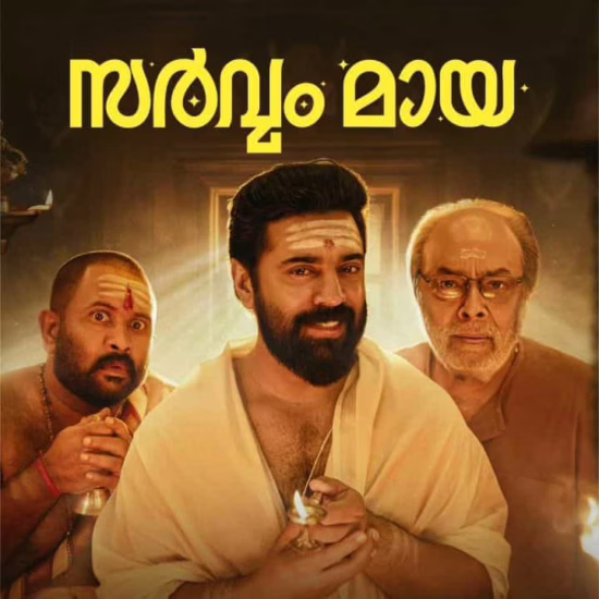 Sarvam Maya On JioHotstar