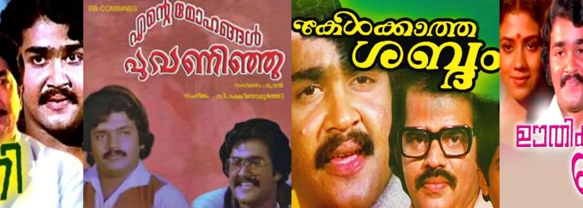Satellite Rights of Mohanlal Films