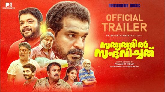 Sathyathil Sambhavichathu Trailer Sathyathil Sambhavichathu Trailer