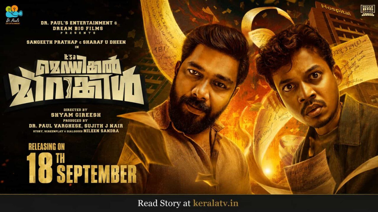 It's a Medical Miracle Release Date - Sangeeth Prathap and Sharafudheen Film in Theatres Worldwide on September 18 It's a Medical Miracle Release Date - Sangeeth Prathap and Sharafudheen Film in Theatres Worldwide on September 18