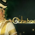 ബാലാമണി മഴവില്‍ മനോരമ സീരിയല്‍