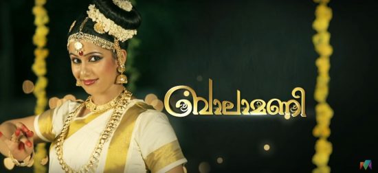 ബാലാമണി മഴവില് മനോരമ സീരിയല് ബാലാമണി മഴവില് മനോരമ സീരിയല്