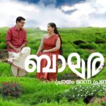 ഹൃദയം സ്നേഹസാന്ദ്രം സീരിയല്‍ ഡിസംബർ 7 മുതൽ ആരംഭിക്കുന്നു മഴവിൽ മനോരമ ചാനലില്‍ 1