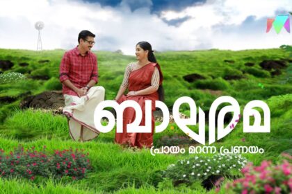 Serial Balarama Mazhavil Manorama
