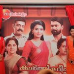 Serial Karthika Deepam Poster Revealed