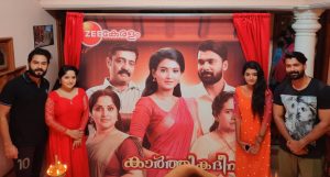 Serial Karthika Deepam Poster Revealed