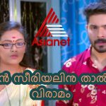കസ്തൂരിമാന്‍ സീരിയല്‍