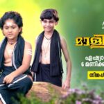 Serial Malikappuram Asianet