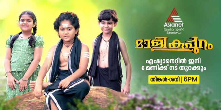 Serial Malikappuram Asianet