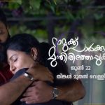 Serial NPMT Surya TV Star Cast