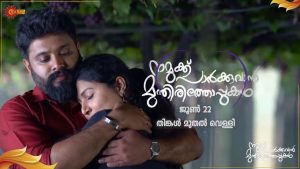 Serial NPMT Surya TV Star Cast