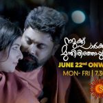 നമുക്ക് പാർക്കുവാൻ മുന്തിരിത്തോപ്പുകൾ