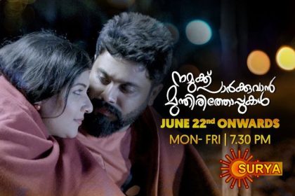 നമുക്ക് പാർക്കുവാൻ മുന്തിരിത്തോപ്പുകൾ