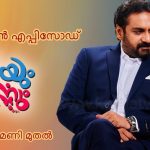 Serial Neeyum Njanum Marathon Episode