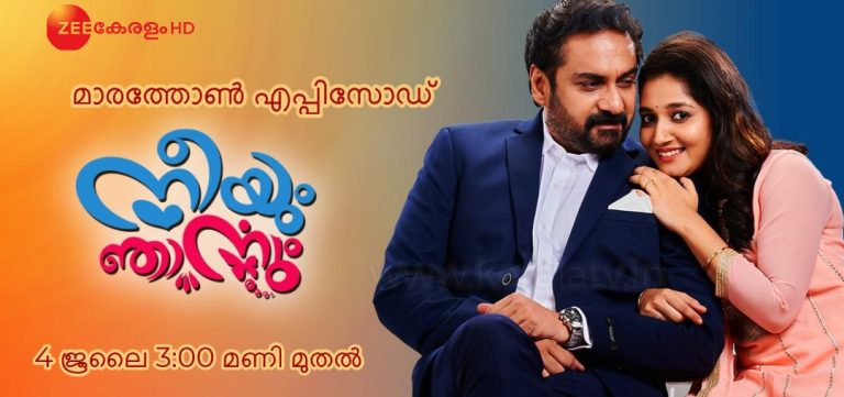 Serial Neeyum Njanum Marathon Episode