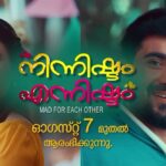 നിന്നിഷ്ടം എന്നിഷ്ടം സീരിയൽ സൂര്യ ടിവി