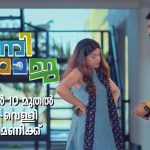 ഹൃദയം സ്നേഹസാന്ദ്രം സീരിയല്‍ ഡിസംബർ 7 മുതൽ ആരംഭിക്കുന്നു മഴവിൽ മനോരമ ചാനലില്‍ 3