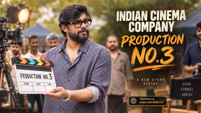 Indian Cinema Company Production No. 3 Begins - Sharaf U Dheen and Alan Bin Siraj in Lead Roles Indian Cinema Company Production No. 3 Begins - Sharaf U Dheen and Alan Bin Siraj in Lead Roles