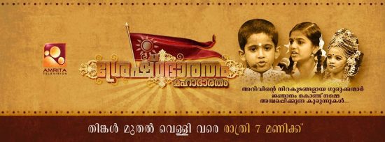 Shreshta Bharatham Program