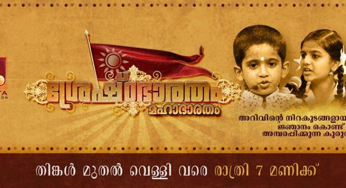 അമൃത ടിവി പരിപാടികള്‍ – സീരിയല്‍, കോമഡി ഷോ , സിനിമകള്‍ ഇവയുടെ സമയം