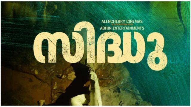Sidhu Movie