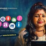 സോഷ്യൽ സ്വാമി ചെന്നൈയിൽ പ്രീമിയർ ചെയ്യുന്നു – സെപ്റ്റംബർ 19ന് സോഷ്യൽ ജസ്റ്റിസ് ഫിലിം ഫെസ്റ്റിവലിൽ പ്രദർശനം