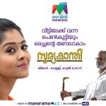 Sooryakanthi Serial Launch Poster